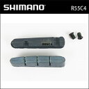 R55C4 (BR-9000,BR-6800) カートリッジタイプブレーキシュー & 固定ネジ(左右ペア)カーボンリム用 シマノ製(Y8L298070) 自転車