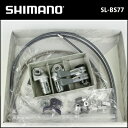 シマノ SL-BS77 バーエンドシフター フロント 2/3X リア 9S DURA-ACE シフトレバー(ISLBS77H) ロードバイク 自転車 bebike