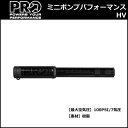 PRO ミニポンプパフォーマンスHV 最大空気圧:100PSI/7気圧 (R20RPU0092X) 自転車 空気入れ 携帯ポンプ