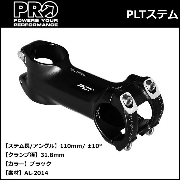 PRO PLTステム 110mm/31.8mm ±10° (R20RSS0421X)...:bebike:10071081