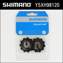 テンション & ガイドプーリーセット RD-F800-SS RD-F800-GSRD-5700-S-SS RD-5700-S-GS etc.(Y5XH98120) シマノ 補修パーツ
