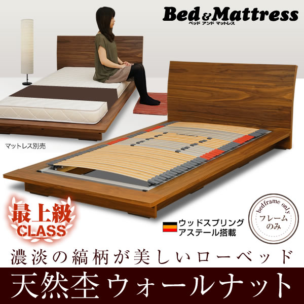 ☆1日10時迄ポイント5倍☆最上位クラスウッドスプリング搭載 ローベッド ウッドスプリング…...:bedandmat:10013255