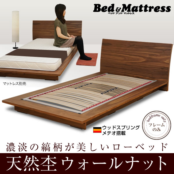 ☆1日10時迄ポイント5倍☆ローベッド ウッドスプリングフレーム ダブル JN2405NV…...:bedandmat:10013252