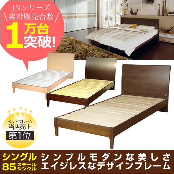 【ポイント5倍】ベッド フレーム シングル JN3402シングルベッド 木製ベッド すのこ…...:bedandmat:10000055