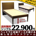 ベッド フレーム シングル JN-3501ダークブラウンのみ 木製ベッド すのこ フレームのみ