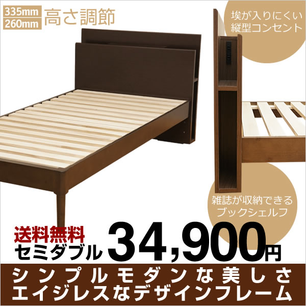 【ポイント5倍】ベッド フレーム セミダブル JN3604 木製ベッド 無垢材すのこ フレ…...:bedandmat:10005335