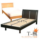 送料無料 新品 ボンネルコイルマットレス付き ウッ