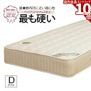 当店硬さNO.1 ボンネルスプリング マットレス 畳に敷き布団の寝心地をお探しの方 ANAN アンアン