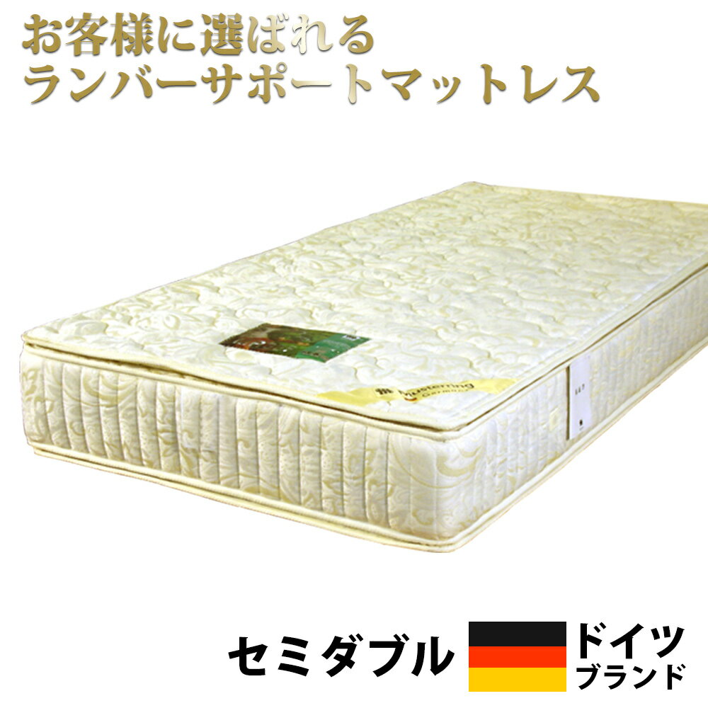 【ポイント5倍】【品質保証2年】【送料無料】セミダブル サイズ スプリングマットレス MR…...:bedandmat:10000125