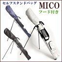 フード付き セルフスタンドバッグ セルフスタンドバッグ アウ...
