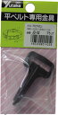 ユタカ 金具 PCナスカン A25×B60×C9 ブラック 【1個】【JD02】(梱包結束用品/結束バンド)