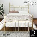 収納ベッド スプリングマットレス付き ダブル 棚付