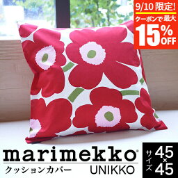 【3/30はクーポンで10％OFF】<strong>マリメッコ</strong> <strong>クッションカバー</strong> marimekko UNIKKO ウニッコ <strong>クッションカバー</strong>（45×45cm） 北欧 花柄