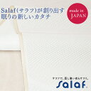 【送料無料】■ハニカムパッド　Salaf(サラフ)[2層タイプ](セミダブルサイズ)