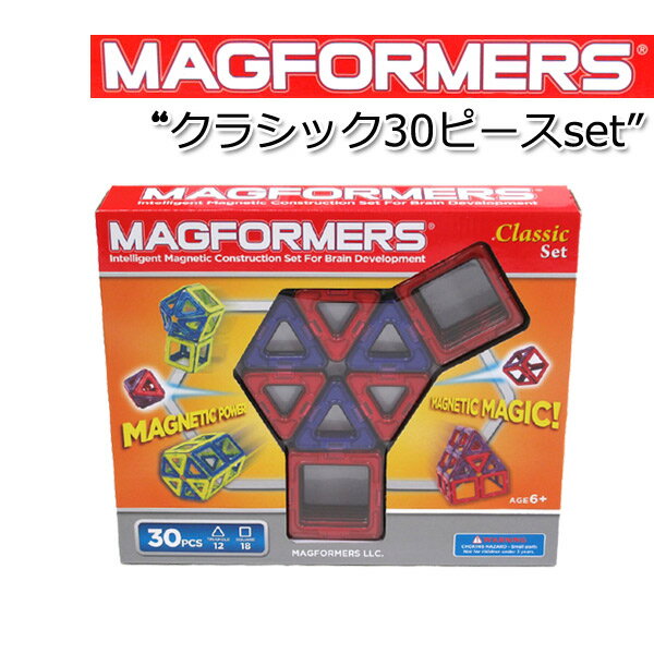 マグフォーマー 30ピース MAGFORMERS クラシック 30ピースセット マグネット…...:bee8-star:10001337