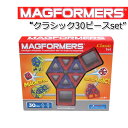 マグフォーマー MAGFORMERS クラシック3