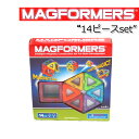 マグフォーマー MAGFORMERS 14ピースセ