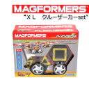 マグフォーマー MAGFORMERS XLクルーザ