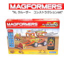 マグフォーマー MAGFORMERS XLクルーザ