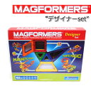 マグフォーマー 62ピース デザイナーセット マグ
