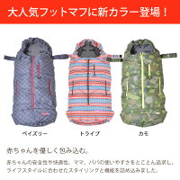 フットマフダウンスリーピングバックベビーカー防寒【全国送料無料】【あす楽対応】【EVENT04】