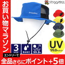 【4/14-20 エントリーで更にポイント5倍】サーフハット 帽子 サファリハット UV 子供