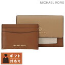 マイケルコース MICHAEL KORS 34H1GT9D6L 260 CAMEL MULTI カラーブロック コインケース カードケース キャメルマルチ レディース