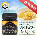 【送料無料】マヌカハニー UMF20+(...