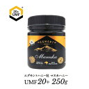 【送料無料】マヌカハニー UMF20+(MGO829+相当)...