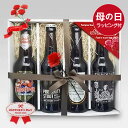 ★母の日ギフト★人気イギリスビール4種4本飲み比ギフトセット【即日発送可】