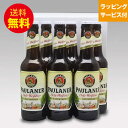 ★人気ドイツビール★パウラーナーヘフェヴァイス6本セット【即日発送可】