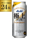 8/5限定 P5倍アサヒ 極上 <キレ味> 500ml×24本 ASAHI 新ジャンル 第3の生 ビールテイスト 極上 キレ キレ味 500缶 国産 1ケース販売 缶 長S