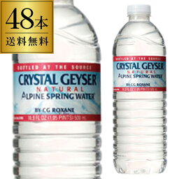 (予約)2024/5/11以降発送予定 最安値に挑戦 クリスタルガイザー 500ml <strong>48本</strong>入 <strong>送料無料</strong> ミネラルウォーター 水 ペットボトル 長S