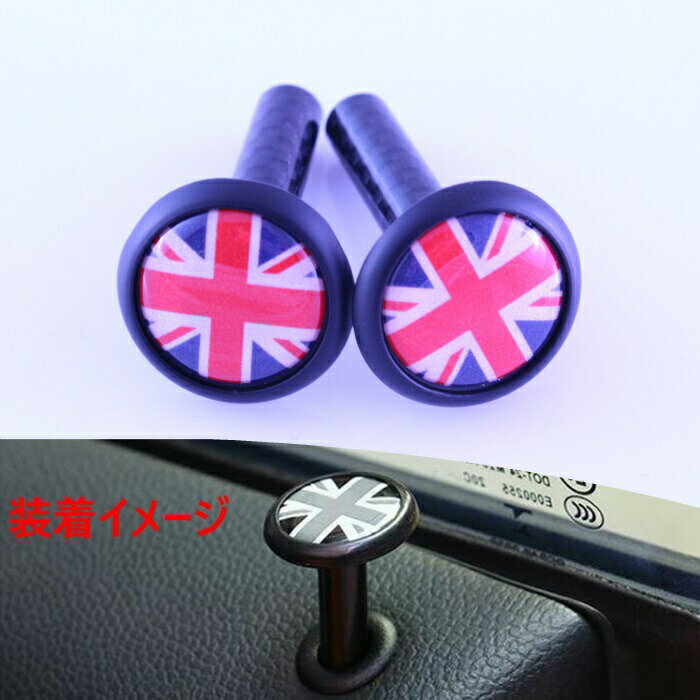 BMW MINI ミニ ユニオンジャック×ブラック ドア ロックピン 2個セット送料無料 R系/F系適合 ミニクーパー MINI COOPER ドアロックピン カスタムパーツ アクセサリー 内装 ドレスアップ カスタマイズ 車用品 カーインテリア 内装パーツ