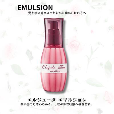 ミルボン ディーセス エルジューダ エマルジョン 120g 送料無料