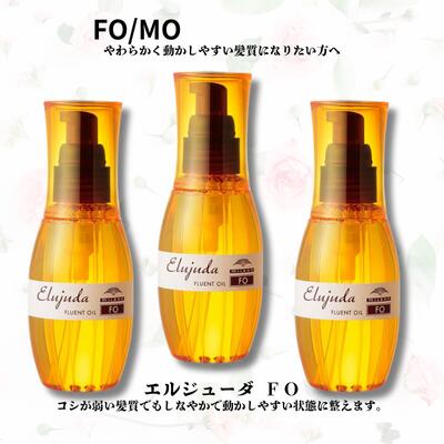 【5％OFFクーポン】ミルボン ディーセス エルジューダ FO 120ml 3本セット 送料無料 洗い流さない トリートメント 美容室専売品