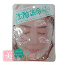 炭酸革命 アクネ エ...