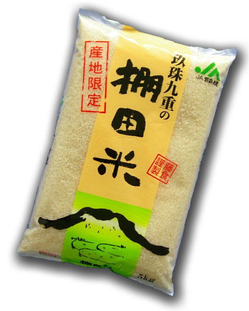 【無洗米】【九州・大分県】玖珠・九重の棚田米「うまい米！無洗」2kg×1個無洗米　お米　2kg　