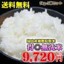 送料無料無洗米25kg大量買いにオススメ得◎無洗米25kg ...