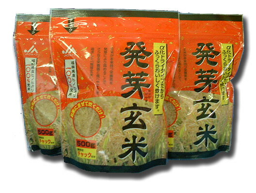 【九州産】食べやすい発芽玄米500gチャック付き袋