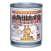 【有機小豆】赤飯用あずき缶煮汁付きで簡単おいしい！手軽にお赤飯を炊いてみませんか？