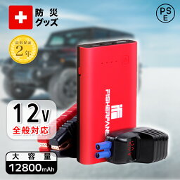 【楽天1位人気商品】FISHERFANS FF1 <strong>ジャンプスターター</strong> 大容量 12V <strong>車用</strong>エンジンスターター ガソリン車 5.5ディーゼル車に対応 Type-Cポート モバイルバッテリー ポータブル充電器 スマホ急速充電 小型軽量 LED応急ライト PSE認証