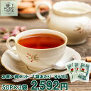 神戸紅茶 クイーンズハイランド 2.5g×50P 3袋セット【8-0045】紅茶 ティーバッグ ティーバック おすすめ お得 セット