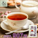 【メール便対応可】【神戸紅茶 ロイヤルブレンド 2.2g×50P 1袋セット】【8-0102】紅茶 ティーバッグ ティーバック おすすめ お得 セット