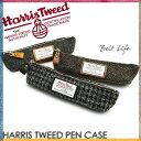 Harris Tweed(ハリスツイード)選べる3カラー☆ペンケース【メンズ レディース 筆箱 ステーショナリー 人気】【黒 茶】【お買い物マラソン】05P01Nov14【RCP】