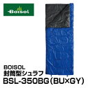 ≪BOISOL≫洗える 寝袋 BSL-350 封筒型シュラフ BSL-350BG(BU×GY)_4983956379405_97