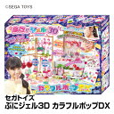 ≪セガトイズ≫女児向け おもちゃ ぷにジェル3D カラフルポ...