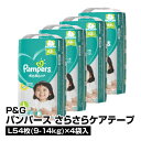紙おむつ ケース販売 P&G パンパース さらさらケア テー...