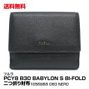 送料無料 ブランド レディース 二つ折り財布 FURLA フルラ PCY8 B30 BABYLON S BIーFOLD バビロン 1056968 O60 NERO_4582357844569_21