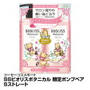 ヘアシャンプー コンディショナー コーセーコスメポート SS...